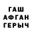ГАШ Ice-O-Lator Mr_ Fleym