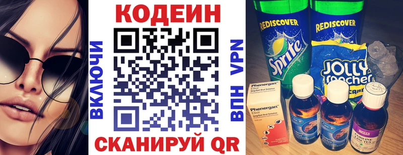 Codein Purple Drank  Севск 