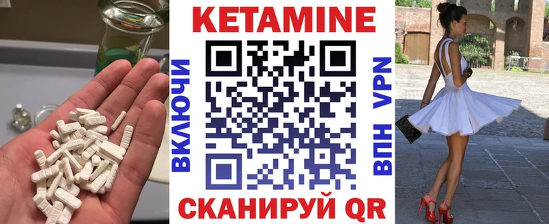 КЕТАМИН ketamine маркетплейс состав Севск