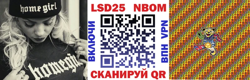 Марки NBOMe 1,5мг дарнет шоп Севск