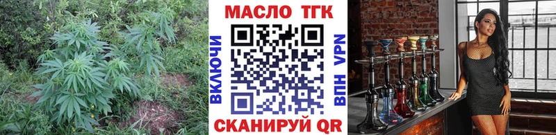 ТГК THC oil  закладка  Севск 